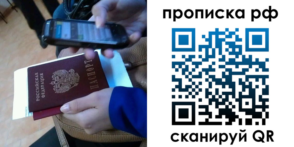 миграционный учет в Скопине
