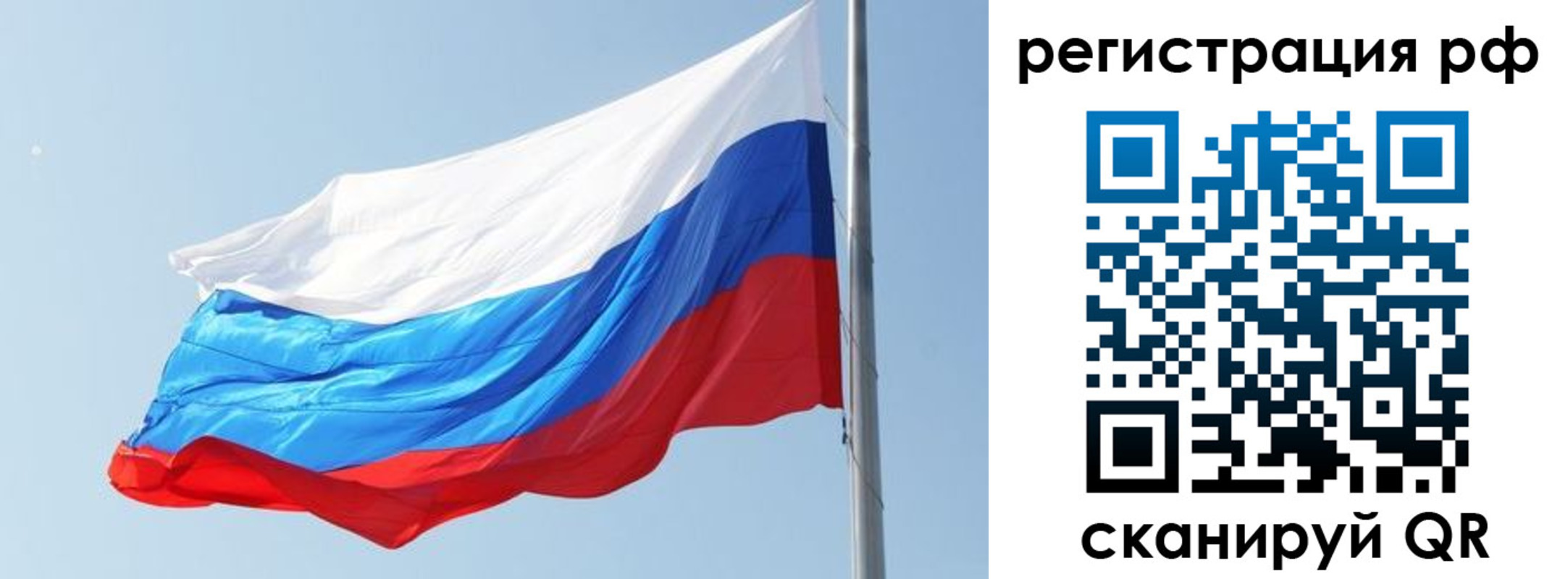 купить прописку в Скопине