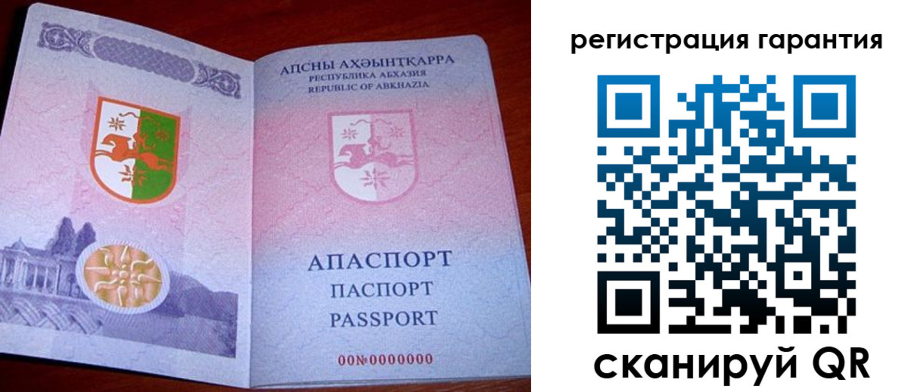 прописка для военкомата в Скопине
