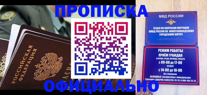 регистрация для дет. сада в Скопине