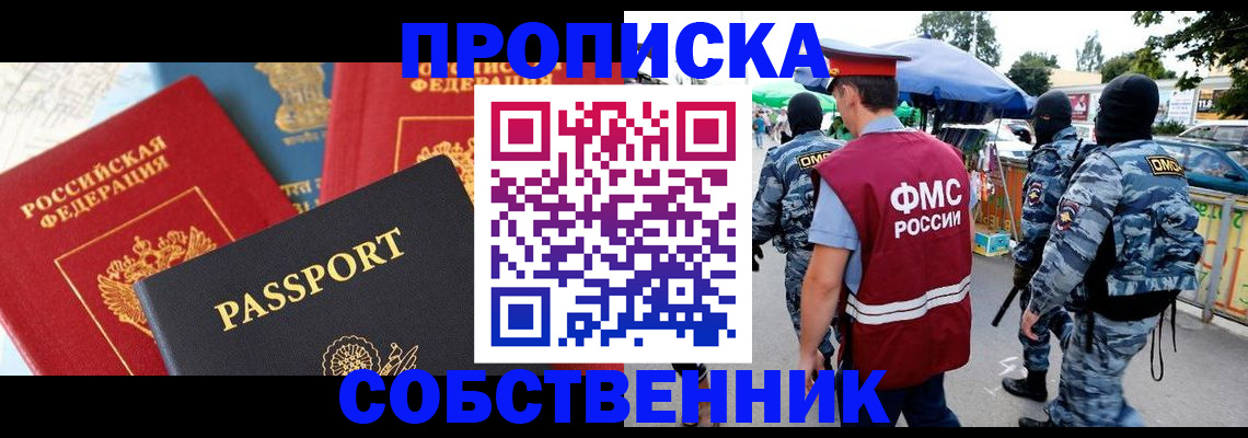 прописка поиск в Скопине