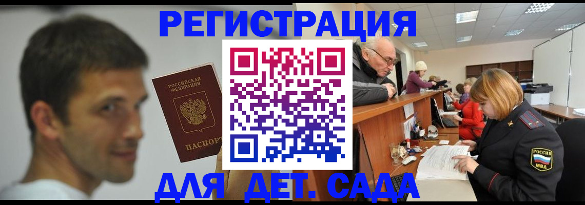 временная регистрация собственник в Скопине
