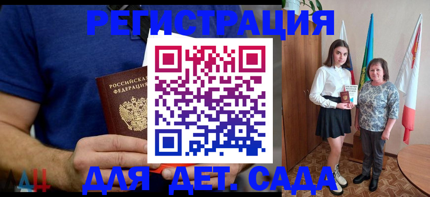 временная регистрация поиск в Скопине