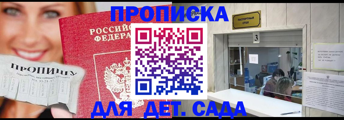 пропишу в квартире в Скопине