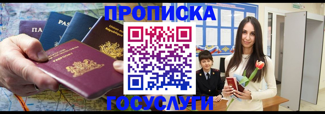 найти адрес прописки в Скопине