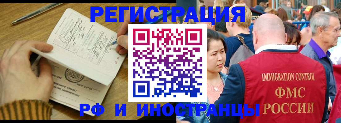 временная регистрация госуслуги в Скопине